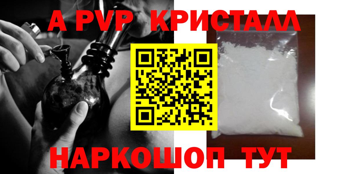 Alpha PVP мука Чебоксары