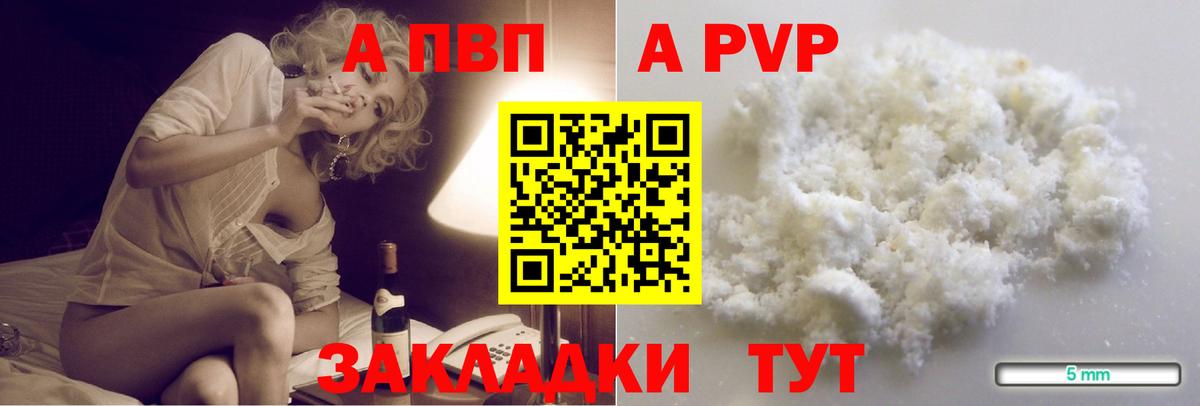 Чебоксары  Alfa_PVP Соль  Вход с VPN  APVP  Alpha PVP СК КРИС  A PVP СК 