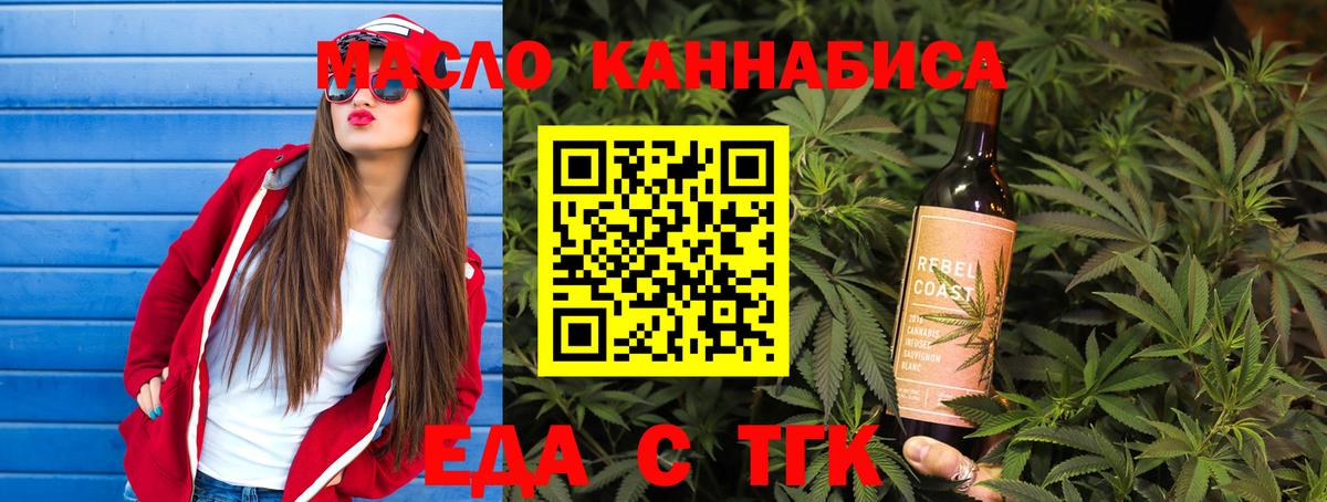 Печенье с ТГК марихуана  Вход с VPN  Чебоксары 