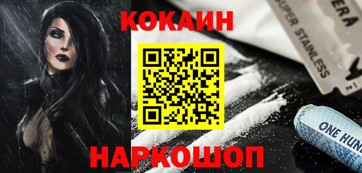 Кокаин Columbia Чебоксары