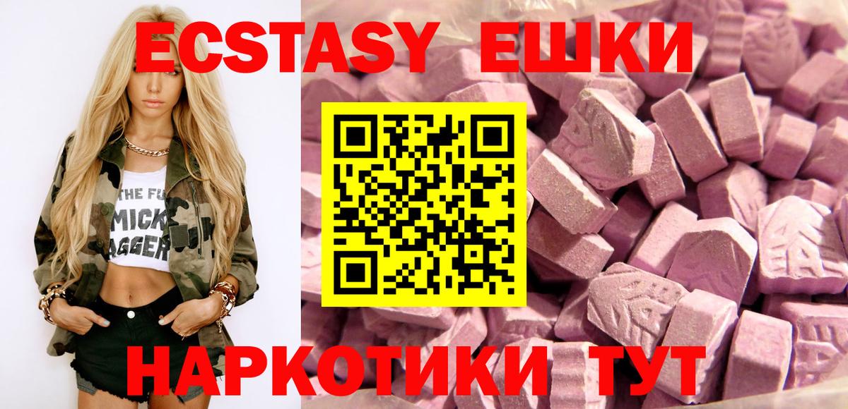 ЭКСТАЗИ 280мг  магазин продажи   Чебоксары  Вход с VPN  Ecstasy XTC  Экстази 