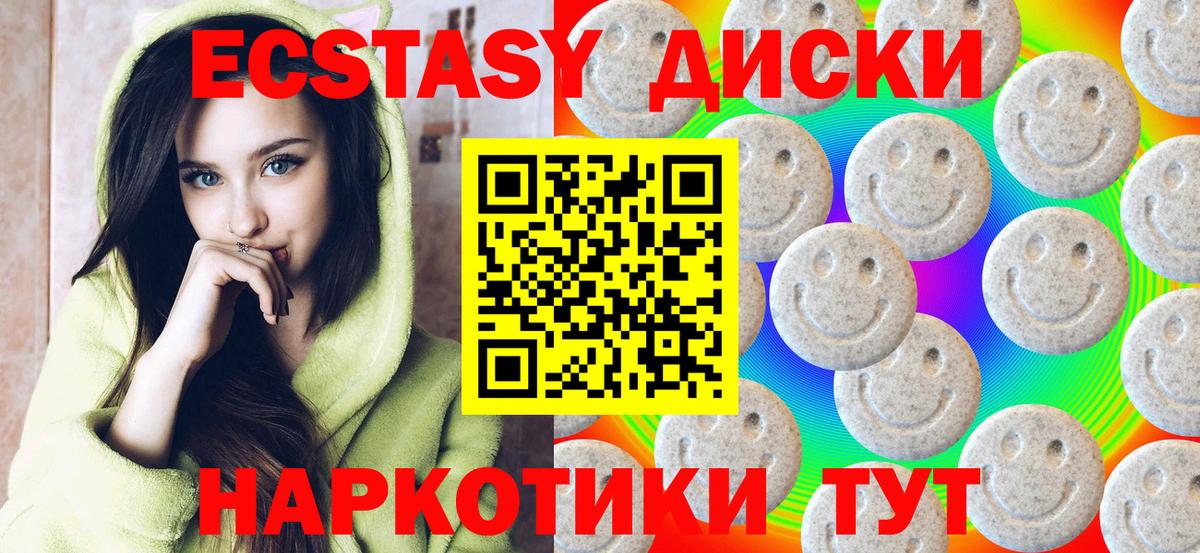 Ecstasy Cube Чебоксары