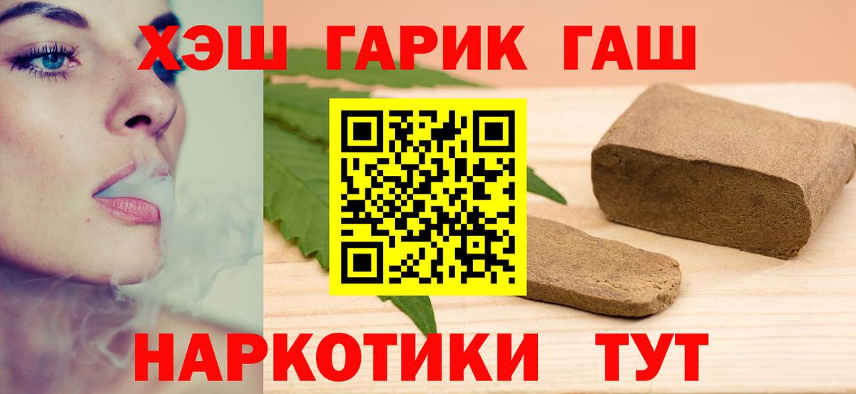 Гашиш хэш  Гашиш VHQ  купить закладку  Чебоксары  Вход с VPN  ГАШ 