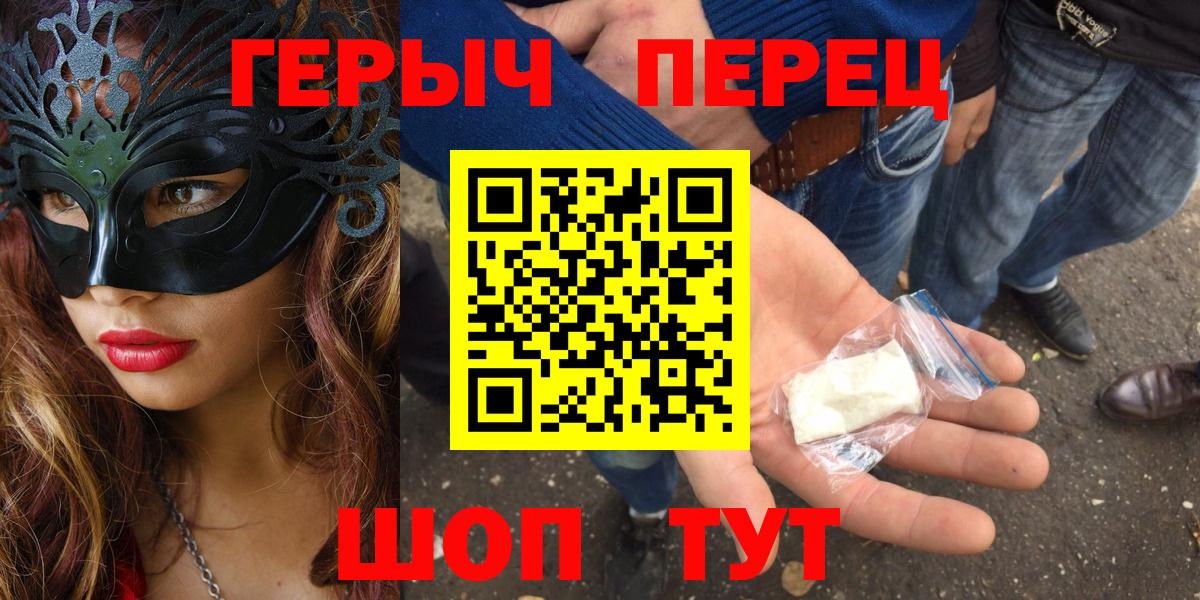 Чебоксары  ГЕРОИН герыч  Вход с VPN 