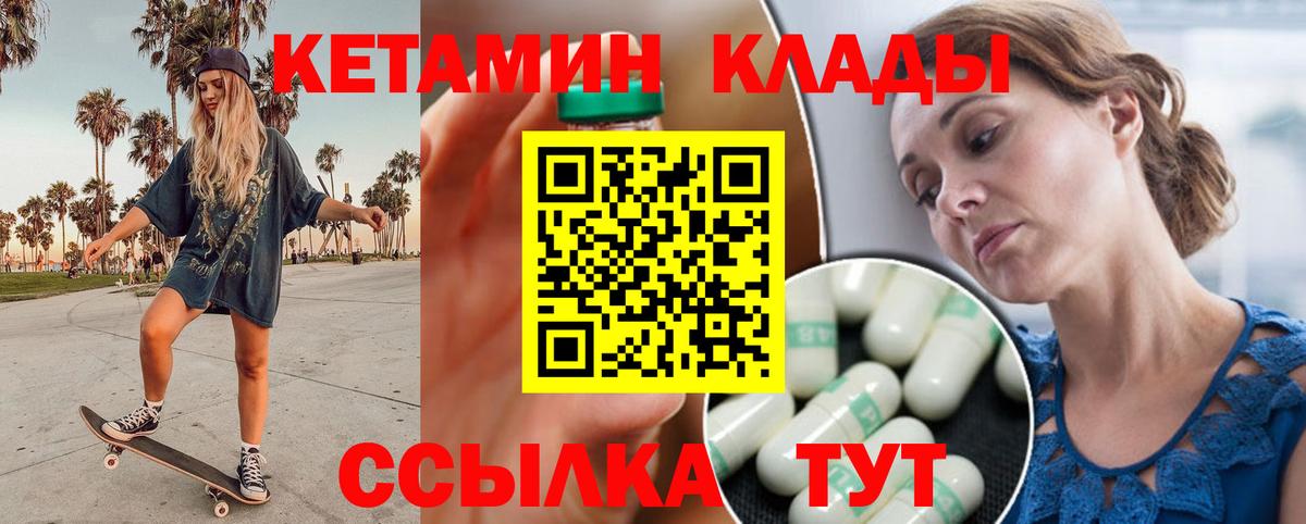 КЕТАМИН ketamine Чебоксары