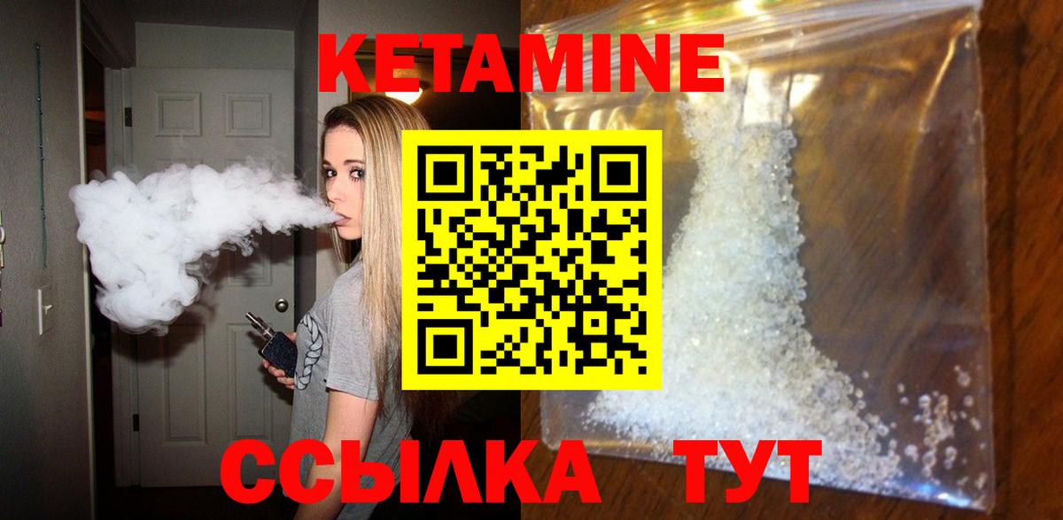 Чебоксары  КЕТАМИН VHQ  Вход с VPN  Кетамин VHQ 