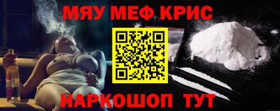 мяу мяу мука Новозыбков
