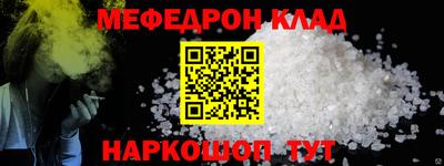 мяу мяу мука Новозыбков