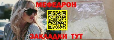 мяу мяу мука Новозыбков
