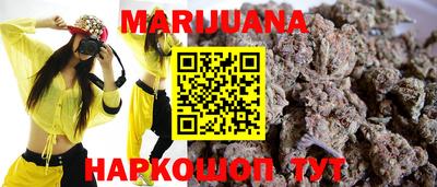 марихуана Новокубанск