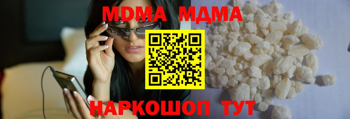 МДМА Molly  MDMA  Чебоксары  МДМА молли  Вход с VPN 
