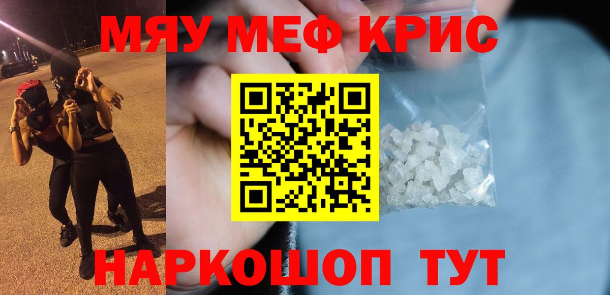 Чебоксары  Мефедрон  Вход с VPN  МЯУ-МЯУ  МЯУ-МЯУ 4 MMC 