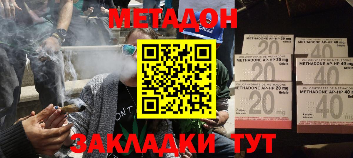 Метадон кристалл  МЕТАДОН кристалл  Чебоксары  Вход с VPN 