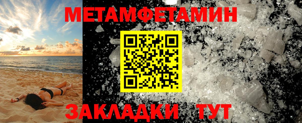 Первитин Methamphetamine  Вход с VPN  Чебоксары 