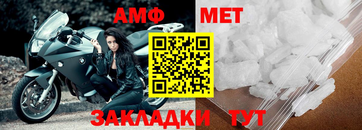 МЕТАМФЕТАМИН Methamphetamine Чебоксары