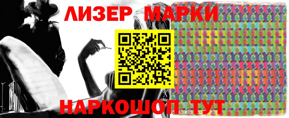 Марки 25I-NBOMe  Вход с VPN  Марки NBOMe 1500мкг  Чебоксары  Марки NBOMe 1500мкг 